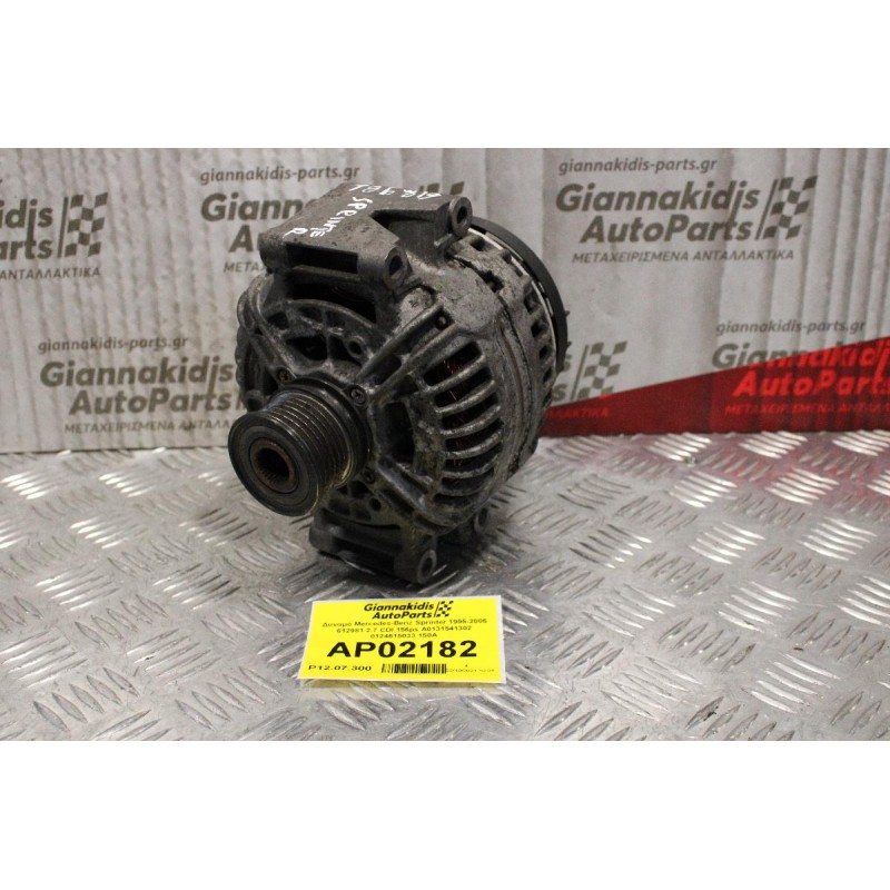Δυναμό Mercedes-Benz Sprinter 1995-2006 612981 2.7 CDI 156ps 903 A0131541302 0124615033 150A