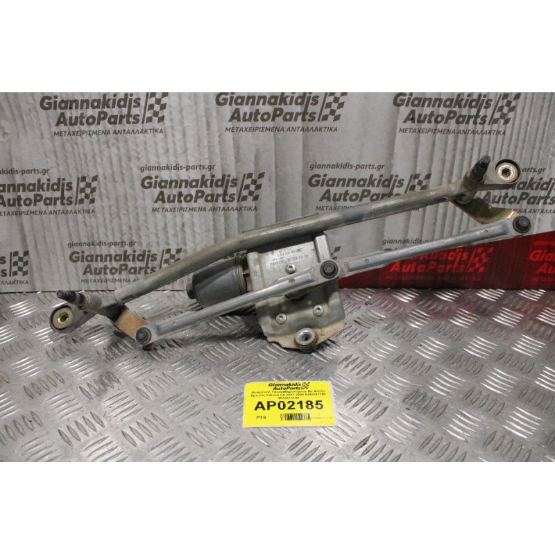 Βραχίονας Υαλοκαθαριστήρων Με Μοτέρ Εμπρός Citroen C5 2001-2004 0390241700 9632671180