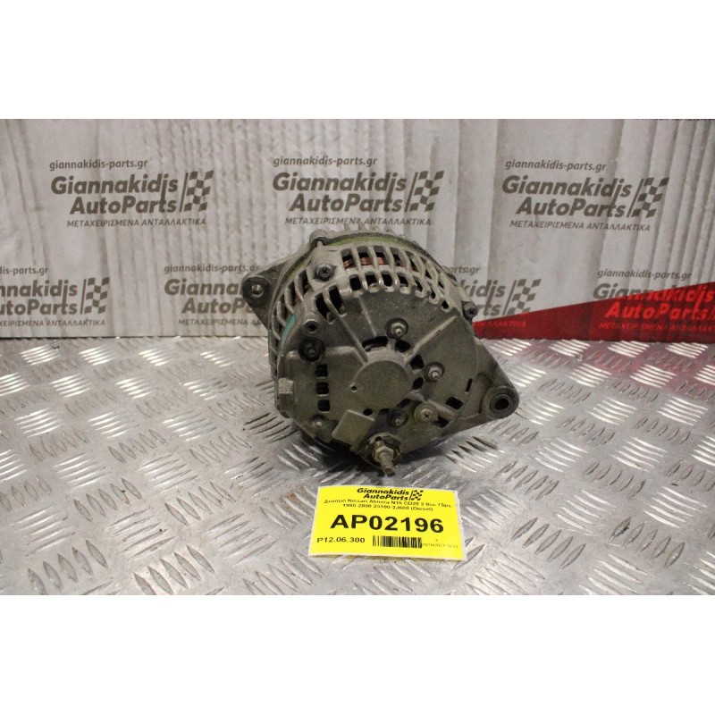 Δυναμό Nissan Almera N15 CD20 2.0cc 75ps 1995-2000 23100-2J600 (Diesel)