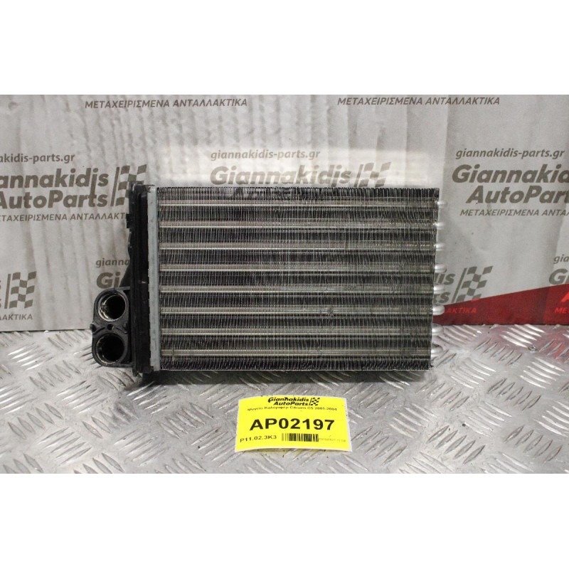 Ψυγείο Καλοριφέρ Citroen C5 2001-2004