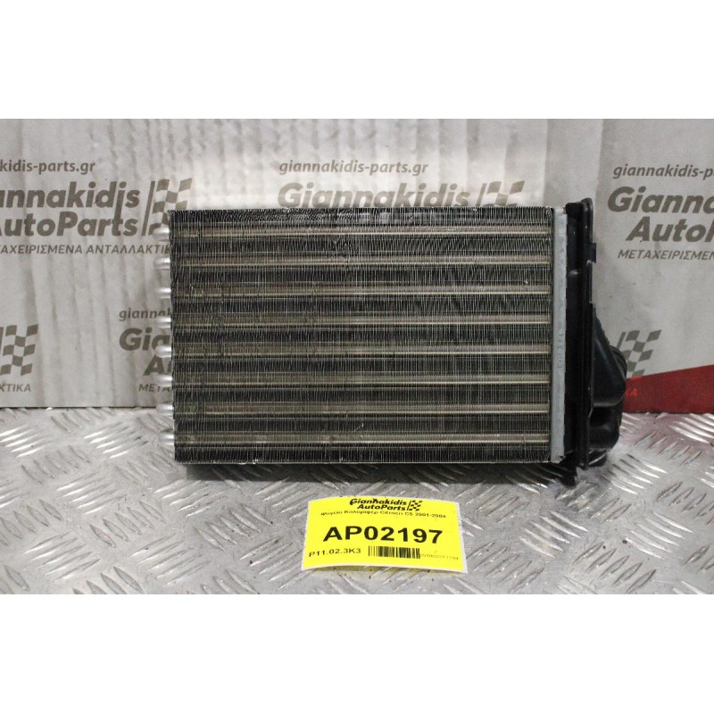 Ψυγείο Καλοριφέρ Citroen C5 2001-2004