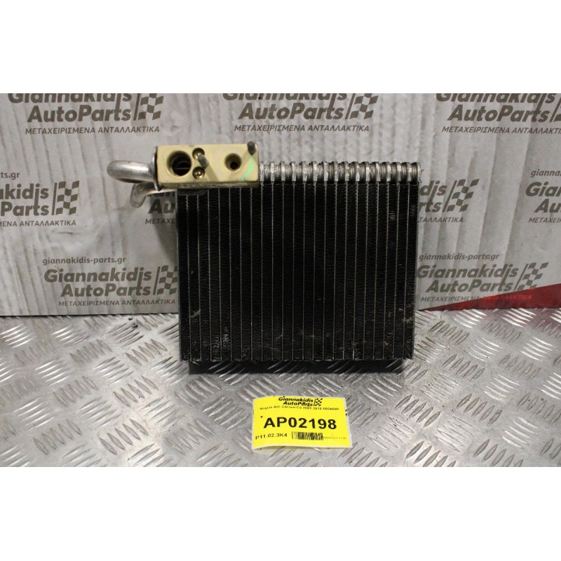 Ψυγείο A/C  Εσωτερικό Citroen C3 2002-2010 665406R