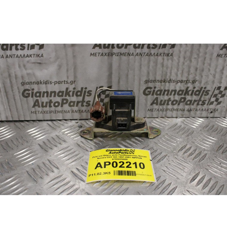 Ρελέ και Θήκες ρελέ Προθερμανσης Nissan Navara D22 103 1997-2001 NIPPON 479302S600