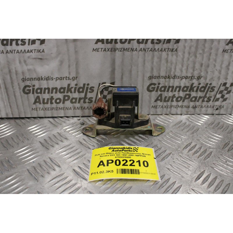 Ρελέ και Θήκες ρελέ Προθερμανσης Nissan Navara D22 103 1997-2001 NIPPON 479302S600