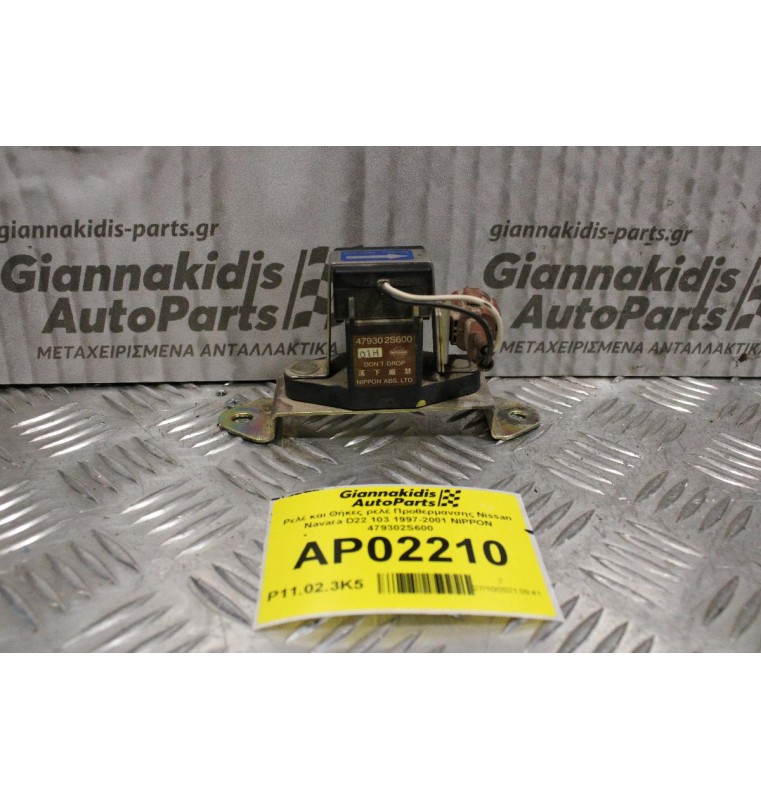 Ρελέ και Θήκες ρελέ Προθερμανσης Nissan Navara D22 103 1997-2001 NIPPON 479302S600