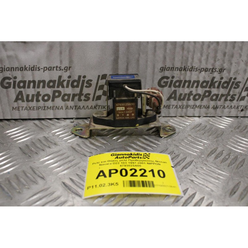 Ρελέ και Θήκες ρελέ Προθερμανσης Nissan Navara D22 103 1997-2001 NIPPON 479302S600