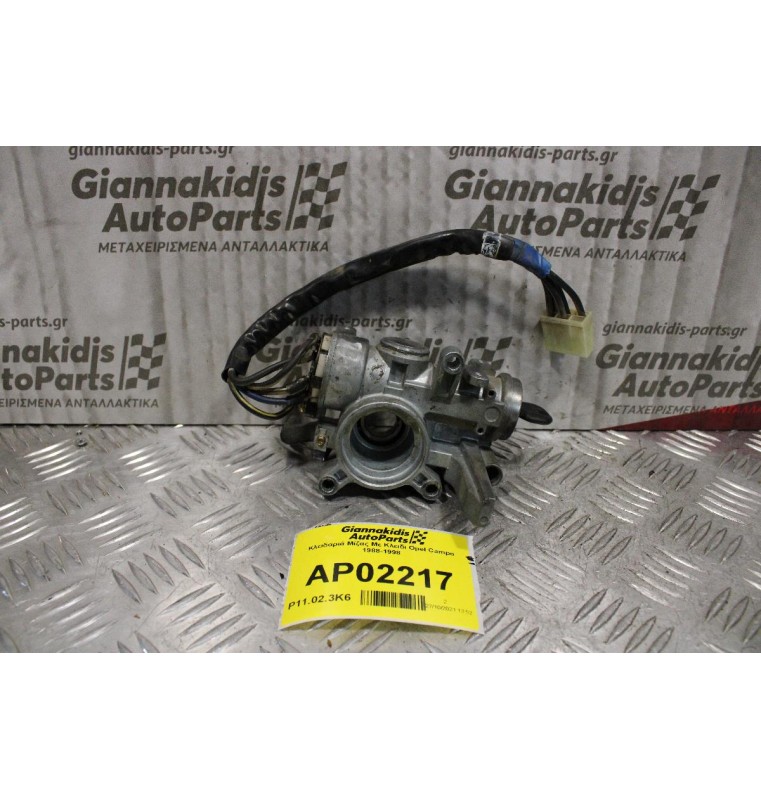 Κλειδαριά Μίζας Με Κλειδι Opel Campo 1988-1998