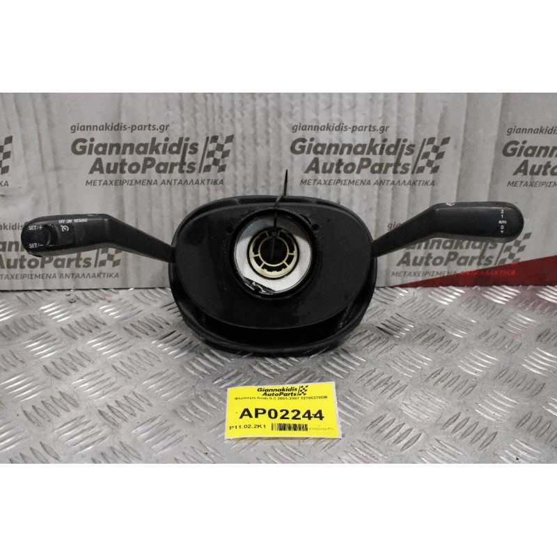 Φλασιέρα Saab 9-3 2003-2007 12786370DB (Με Cruise Control)