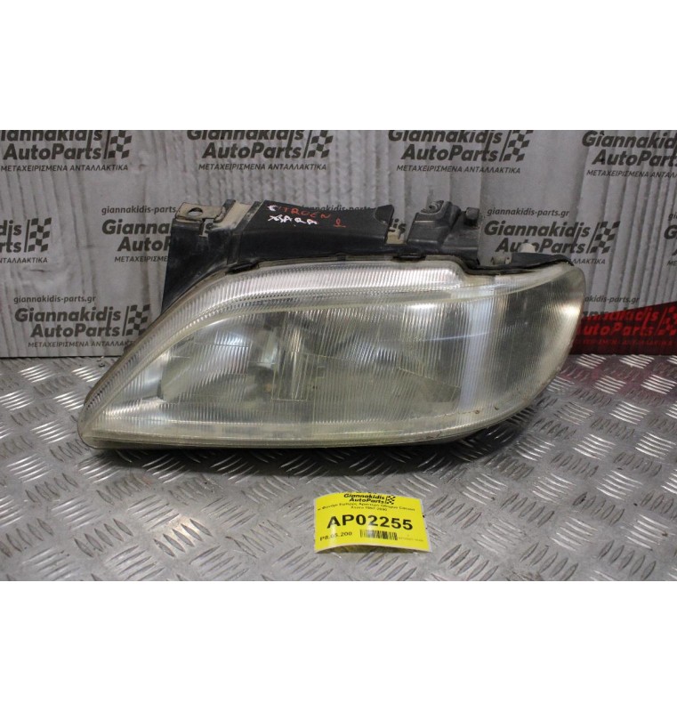 Φανάρι Citroen Xsara 1997-2000 (Εμπρός Αριστερό Γνήσιο)