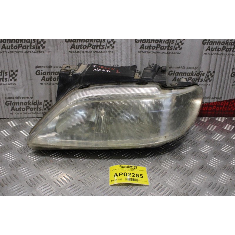 Φανάρι Citroen Xsara 1997-2000 (Εμπρός Αριστερό Γνήσιο)