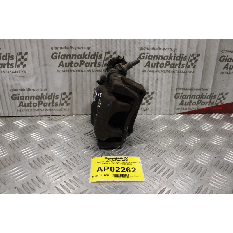 Δαγκάνα Opel Zafira OPC Z20LET 2.0cc 200ps 2000-2005 (Πίσω Αριστερή)