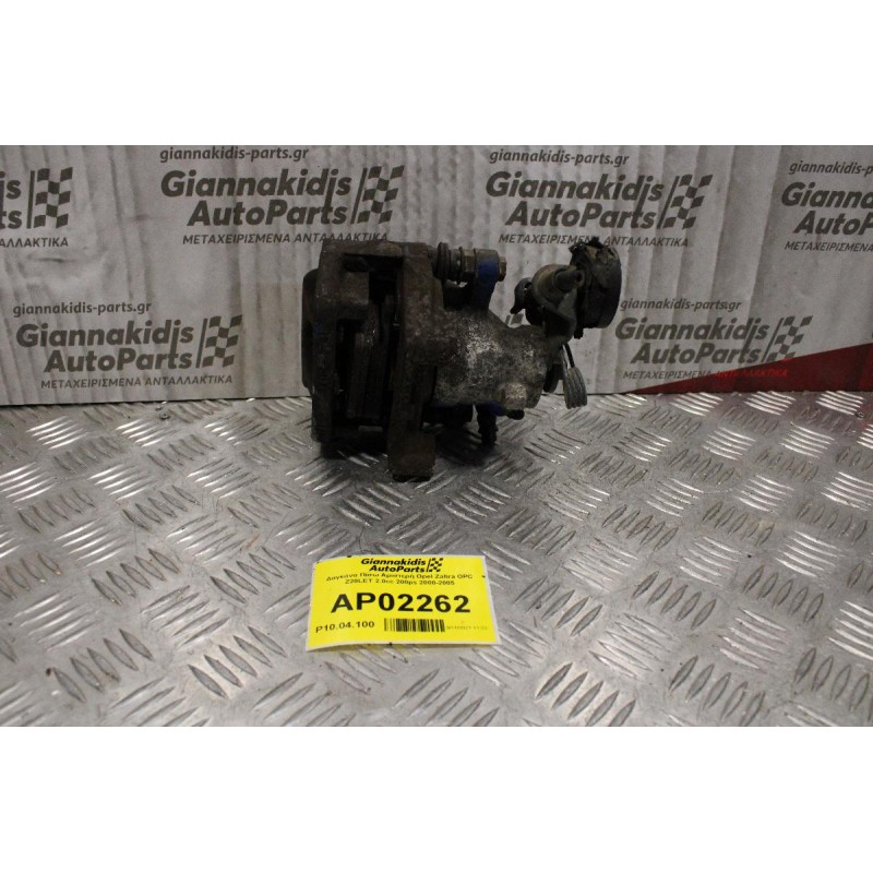 Δαγκάνα Opel Zafira OPC Z20LET 2.0cc 200ps 2000-2005 (Πίσω Αριστερή)