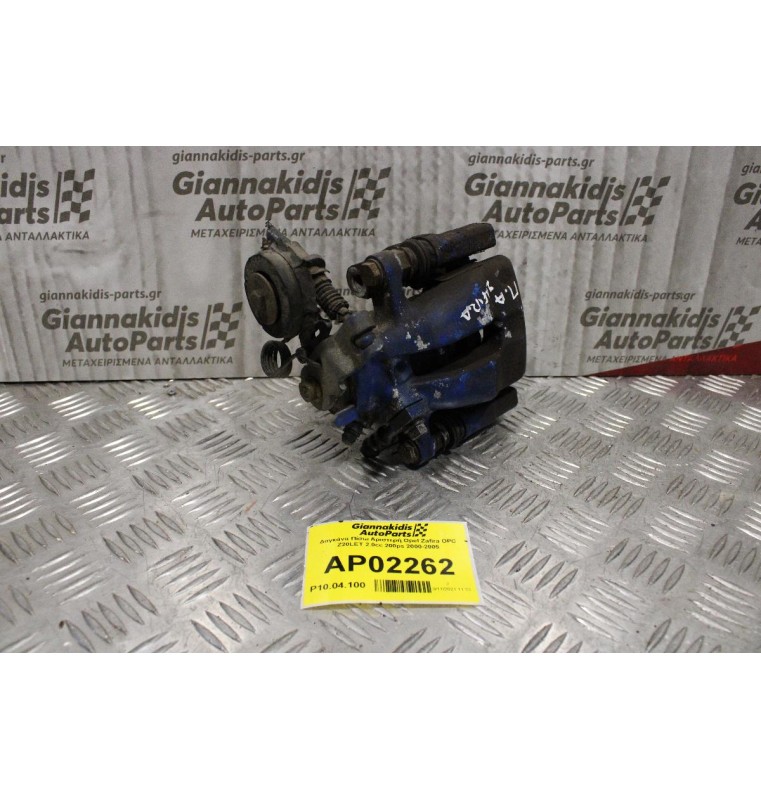 Δαγκάνα Opel Zafira OPC Z20LET 2.0cc 200ps 2000-2005 (Πίσω Αριστερή)