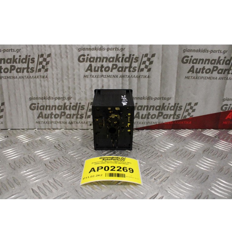 Διακόπτης Φώτων Opel Zafira OPC 2000-2005 09133249 09138347 (13pins)