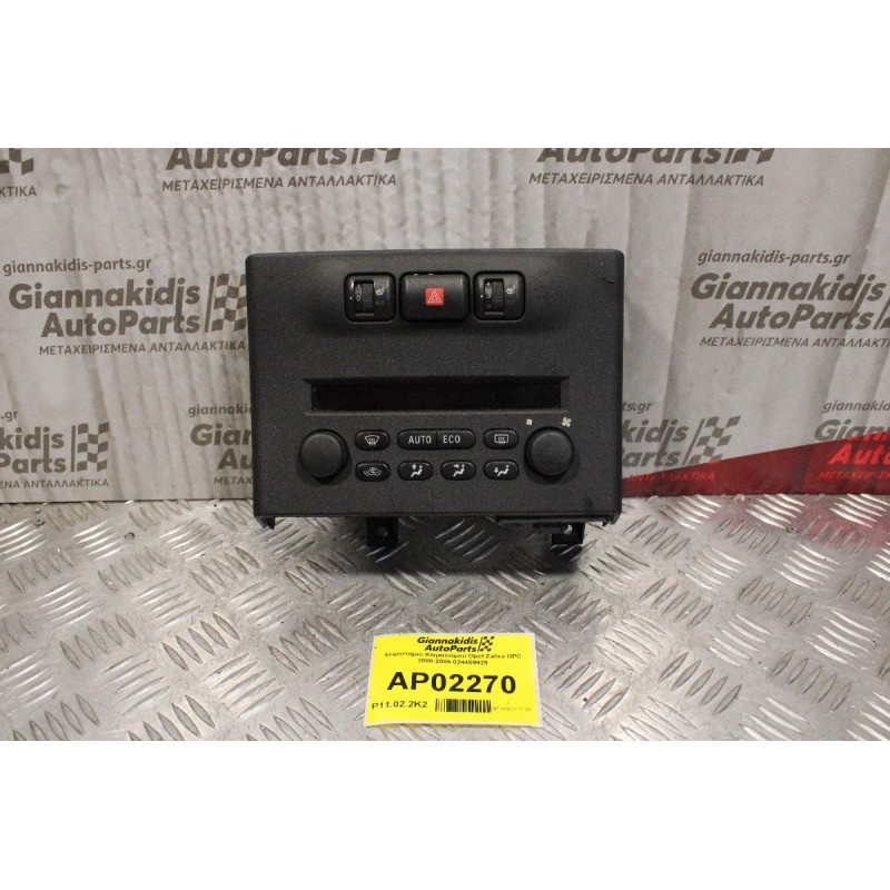 Χειριστήριο Κλιματισμού Opel Zafira OPC 2000-2005 024459929