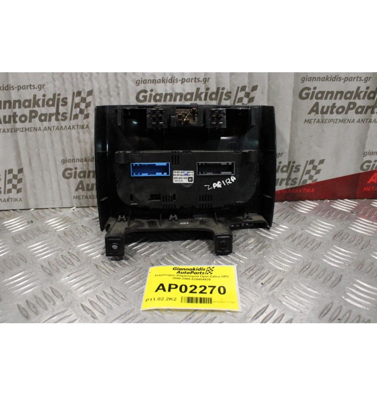 Χειριστήριο Κλιματισμού Opel Zafira OPC 2000-2005 024459929