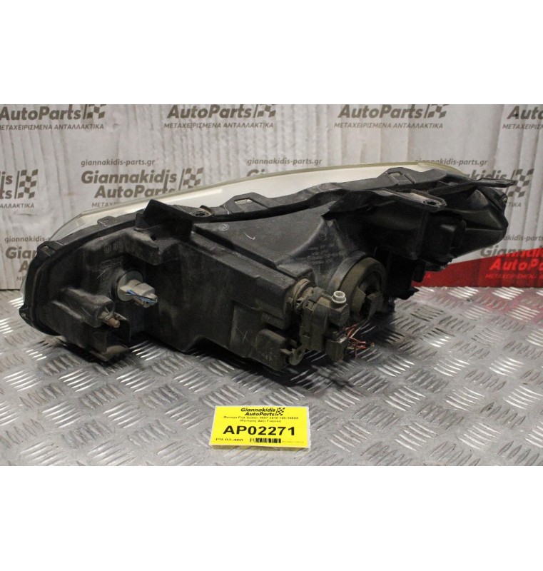 Φανάρι Fiat Sedici 2007-2010 100-16684 (Εμπρός Δεξί Γνήσιο)