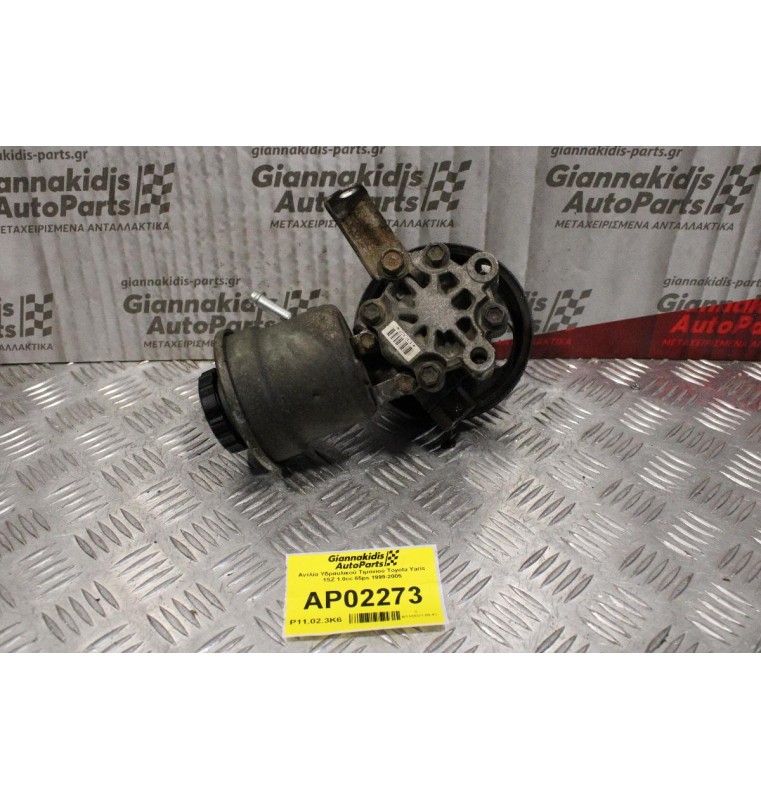 Αντλία Υδραυλικού Τιμονιού Toyota Yaris 1SZ 1.0cc 65ps 1999-2005