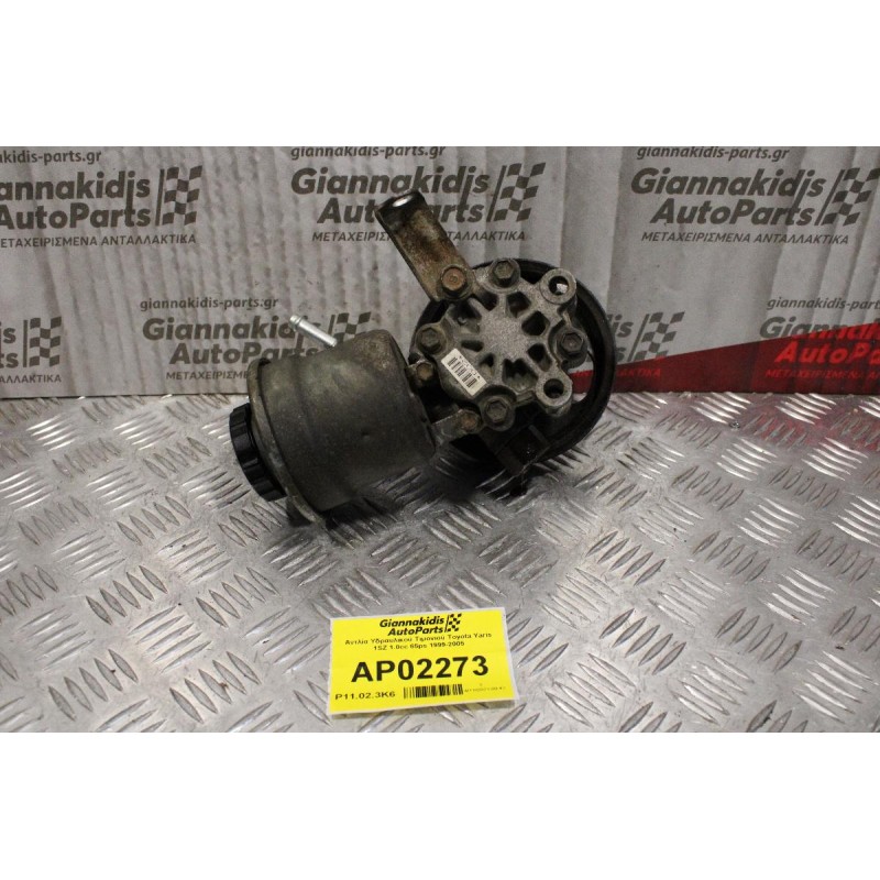 Αντλία Υδραυλικού Τιμονιού Toyota Yaris 1SZ 1.0cc 65ps 1999-2005