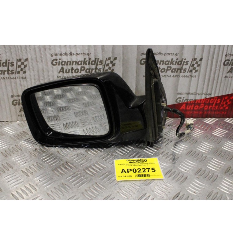 Καθρέπτης Ηλεκτρικός Αριστερός Nissan X-Trail 2001-2007(3pins)