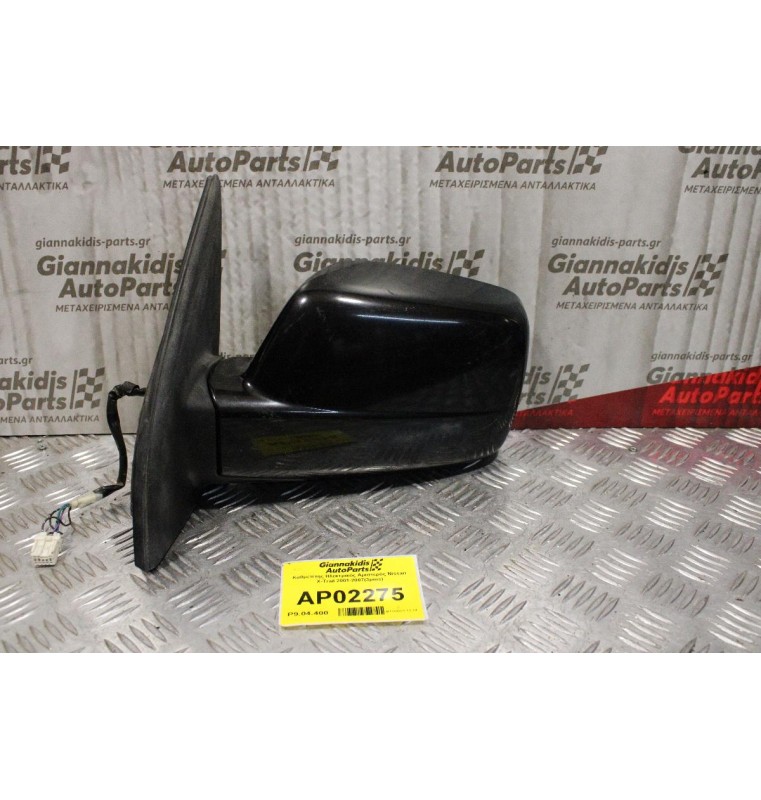 Καθρέπτης Ηλεκτρικός Αριστερός Nissan X-Trail 2001-2007(3pins)