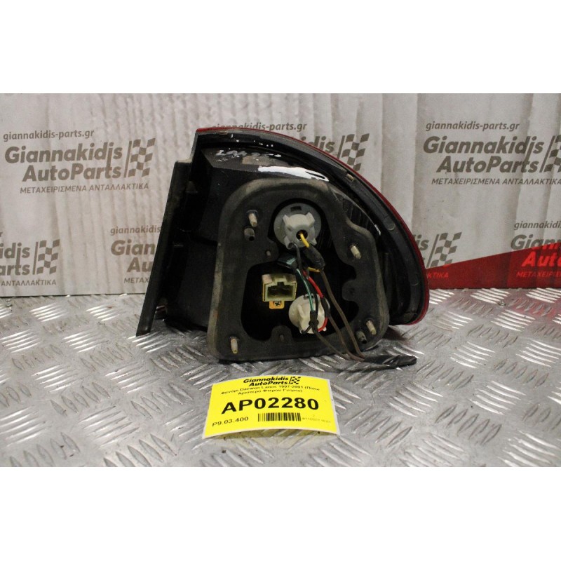 Φανάρι Daewoo Lanos 1997-2001 (Πίσω Αριστερό Φτερού Γνήσιο)