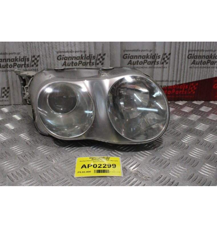 Φανάρι Hyundai Coupe 1999-2001 (Εμπρός Δεξί Γνησιο)
