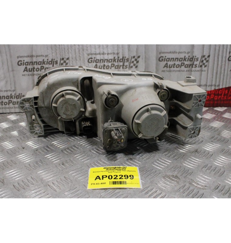 Φανάρι Hyundai Coupe 1999-2001 (Εμπρός Δεξί Γνησιο)