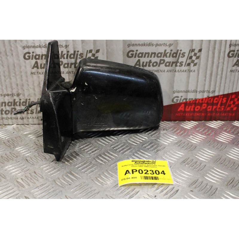 Καθρέπτης Ηλεκτρικός Αριστερός Suzuki Vitara 1992-1998 (3pins)
