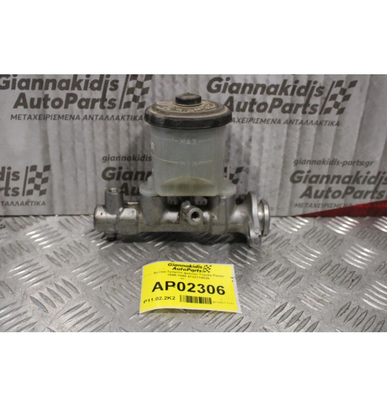 Αντλία-Τρόμπα Φρένου Toyota Paseo 1996-1999 4722110020