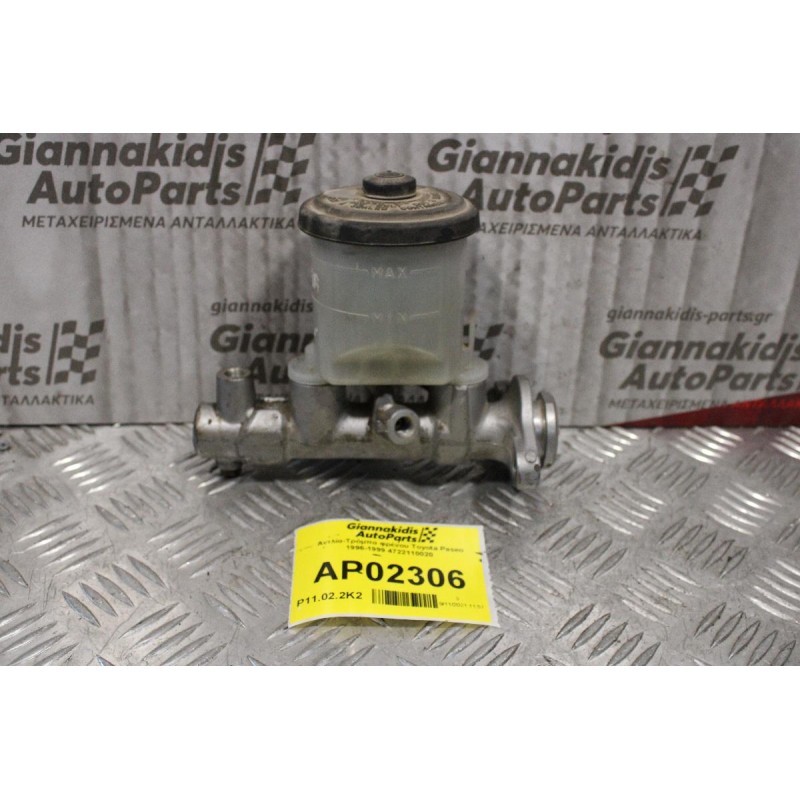 Αντλία-Τρόμπα Φρένου Toyota Paseo 1996-1999 4722110020