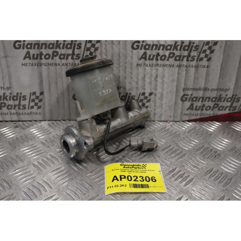 Αντλία-Τρόμπα Φρένου Toyota Paseo 1996-1999 4722110020