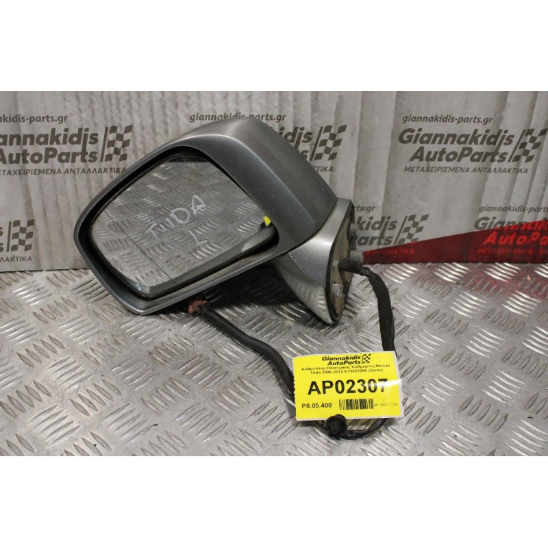 Καθρέπτης Ηλεκτρικός Αριστερός Nissan Tiida 2006-2012 E13021206 (3pins)
