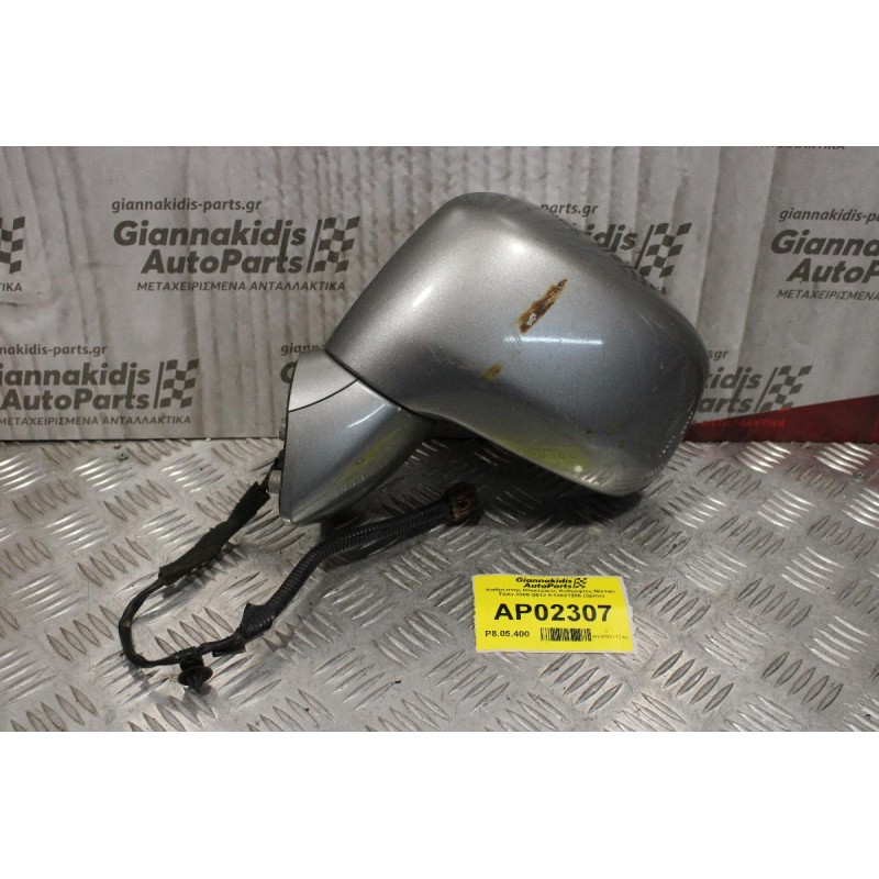 Καθρέπτης Ηλεκτρικός Αριστερός Nissan Tiida 2006-2012 E13021206 (3pins)