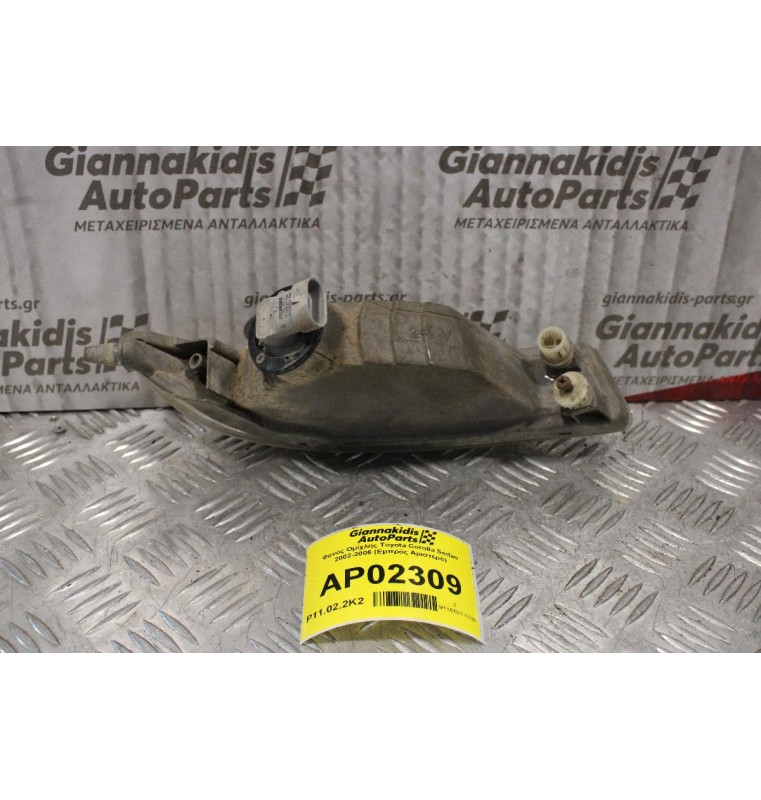 Φανός Ομίχλης Toyota Corolla Sedan 2002-2006 (Εμπρός Αριστερό)