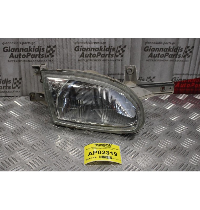 Φανάρι Hyundai Accent 1994-1997 (Εμπρός Αριστερό Γνήσιο)
