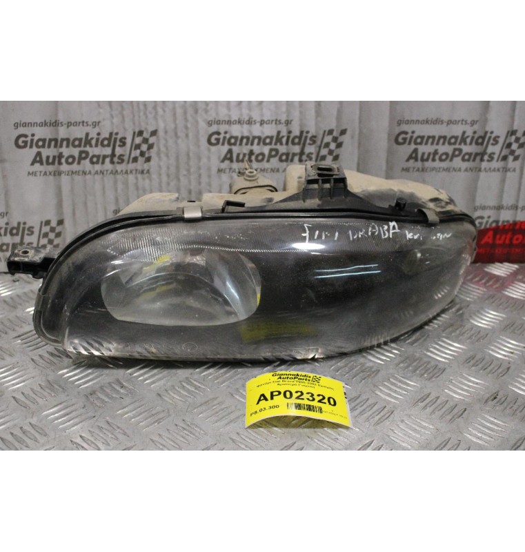 Φανάρι Fiat Brava 1995-2002 Εμπρός Αριστερό Γνήσιο)