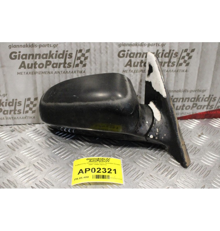 Καθρέπτης Ηλεκτρικός Δεξίς Hyundai Coupe 1997-1999 (3pins)