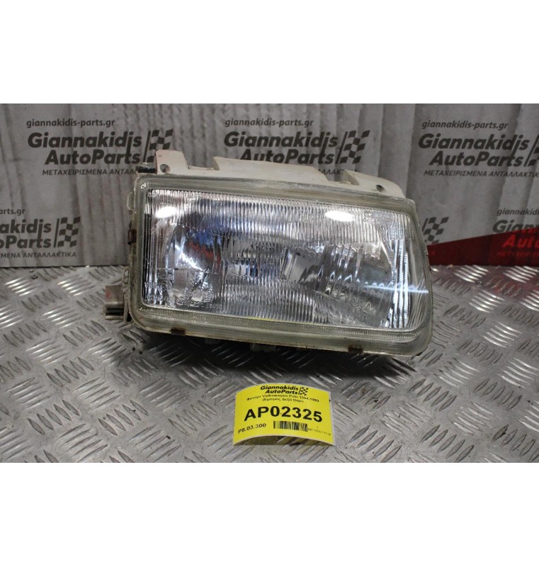 Φανάρι Volkswagen Polo 6Ν1 1994-1999 (Εμπρός Δεξί) Depo