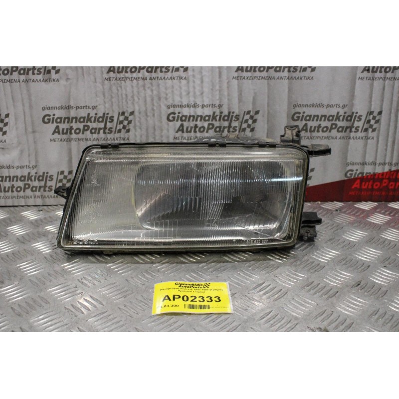 Φανάρι Opel Vectra A 1992-1995 (Εμπρός Αριστερό Γνήσιο)