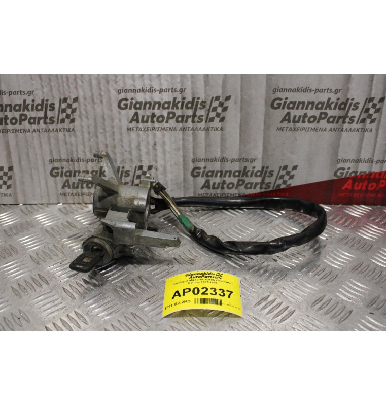 Κλειδαριά Μίζας Με Κλειδί Opel/Isuzu Campo 1987-1995