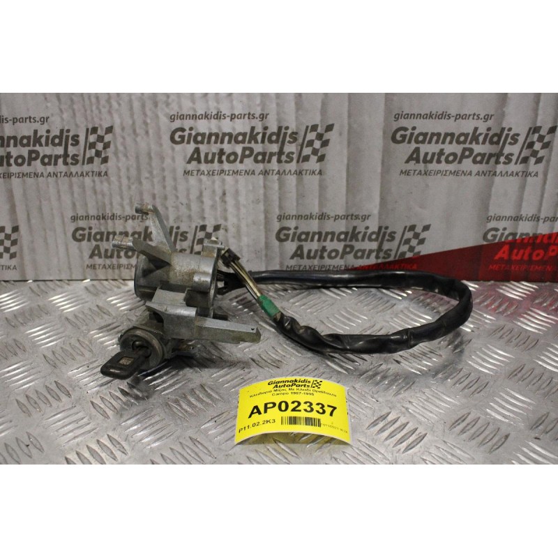 Κλειδαριά Μίζας Με Κλειδί Opel/Isuzu Campo 1987-1995