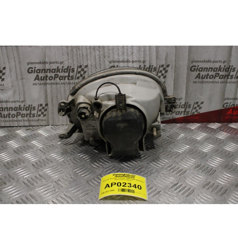 Φανάρι Renault Twingo 1994-1998 (Εμπρός Αριστερό Γνήσιο)