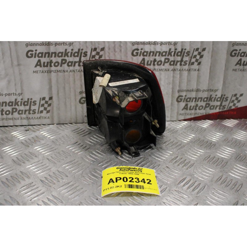 Φανάρι Πίσω Εξωτερικό Αριστερό Seat Toledo 1990-1994