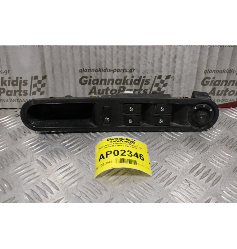 Χειρηστήριο Παραθύρων-Καθρεπτών Renault Espace 2003-2012 Εμπρος Αριστερα (10+10+6+8pins)