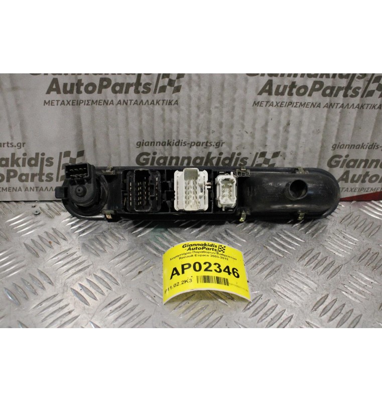 Χειρηστήριο Παραθύρων-Καθρεπτών Renault Espace 2003-2012 Εμπρος Αριστερα (10+10+6+8pins)