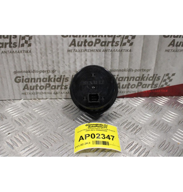 Χειριστήριο Κλιματισμού Renault Espace 2003-2012 8200028445