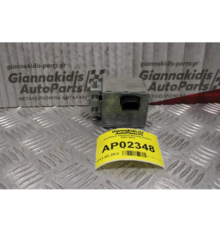 Κλειδαριά Τιμονιού Renault Espace 2003-2012 8200110033