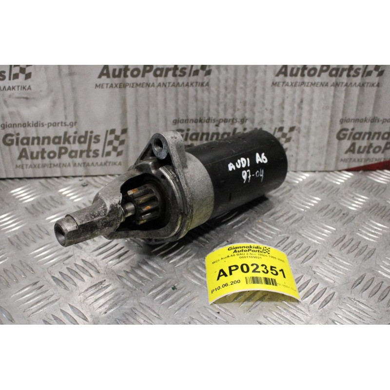 Μίζα Audi A6 BAU TDI 2.5cc 180ps 1998-2005 0001109021 (Diesel)