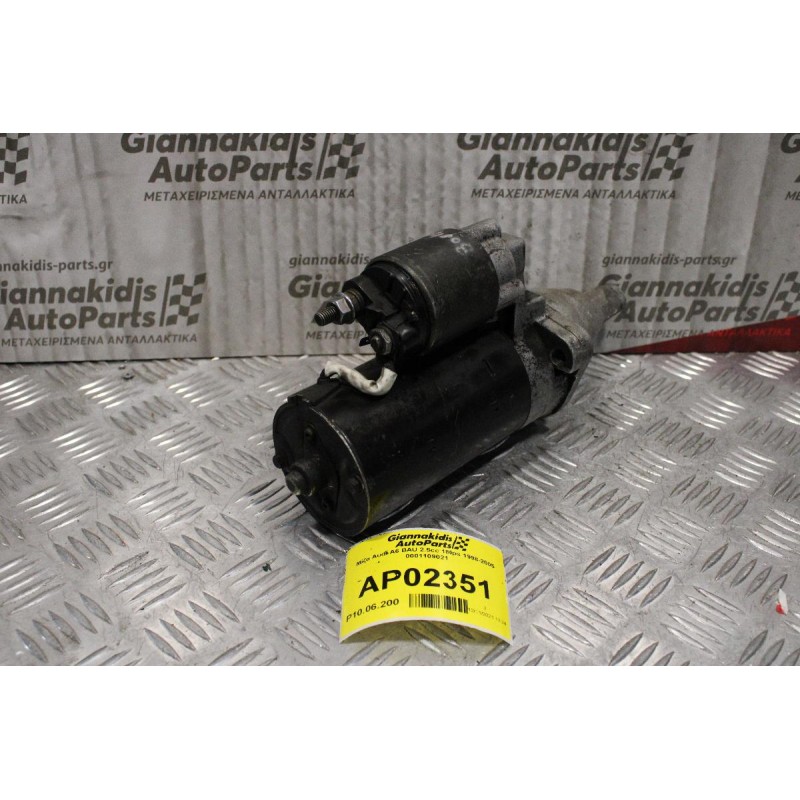 Μίζα Audi A6 BAU TDI 2.5cc 180ps 1998-2005 0001109021 (Diesel)